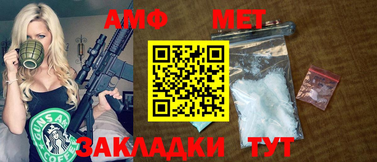 Amphetamine 97% Орёл