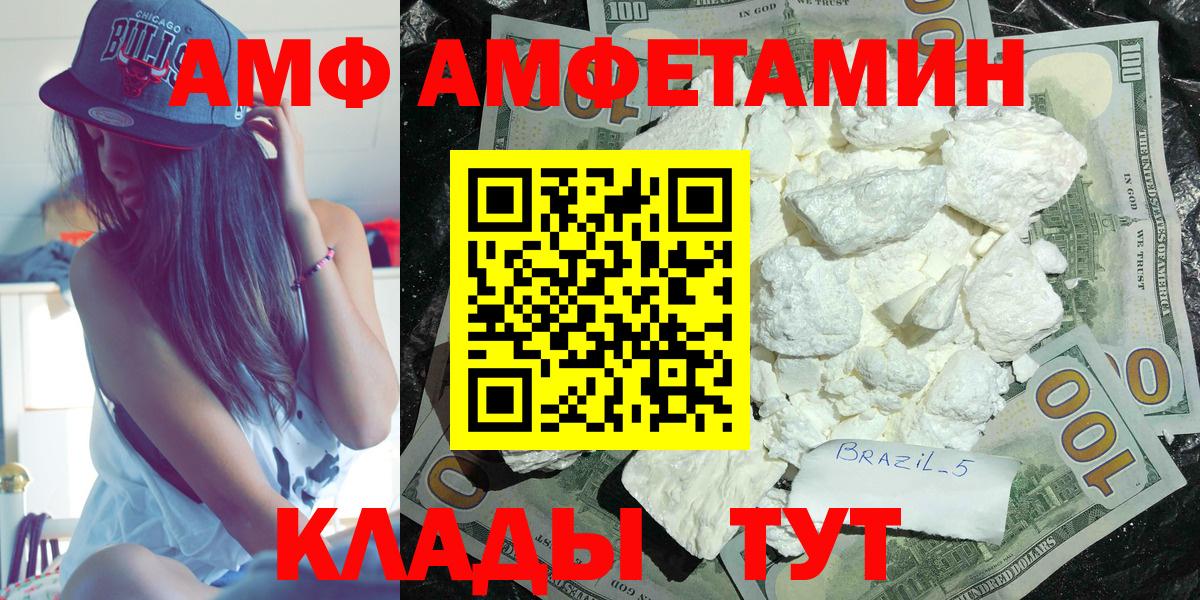 Орёл  АМФЕТАМИН  АМФЕТАМИН  Амфетамин Premium  Вход с VPN 