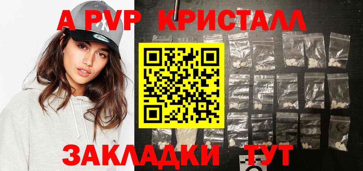 наркошоп  Вход с VPN  Орёл  Alpha-PVP VHQ  Альфа ПВП мука 