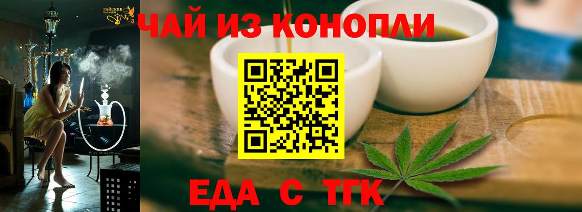 Canna-Cookies конопля  Вход с VPN  Орёл 