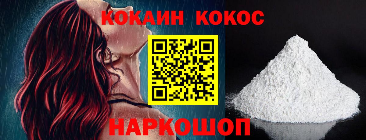 COCAIN Fish Scale  COCAIN Columbia  Вход с VPN  Орёл 