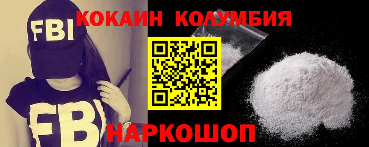 COCAIN 99% Орёл