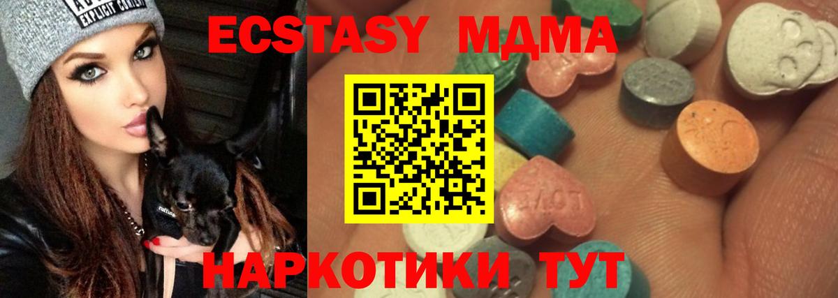ЭКСТАЗИ диски Орёл