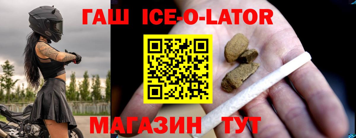 Гашиш гашик  ГАШ хэш  Гашиш  Вход с VPN  Орёл 