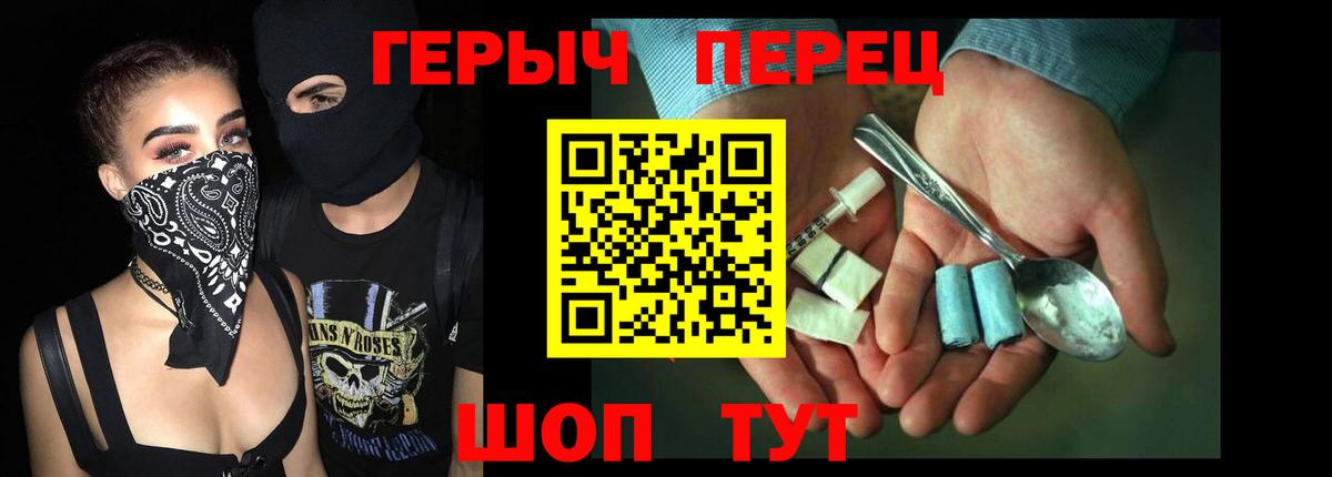 Героин Heroin Орёл