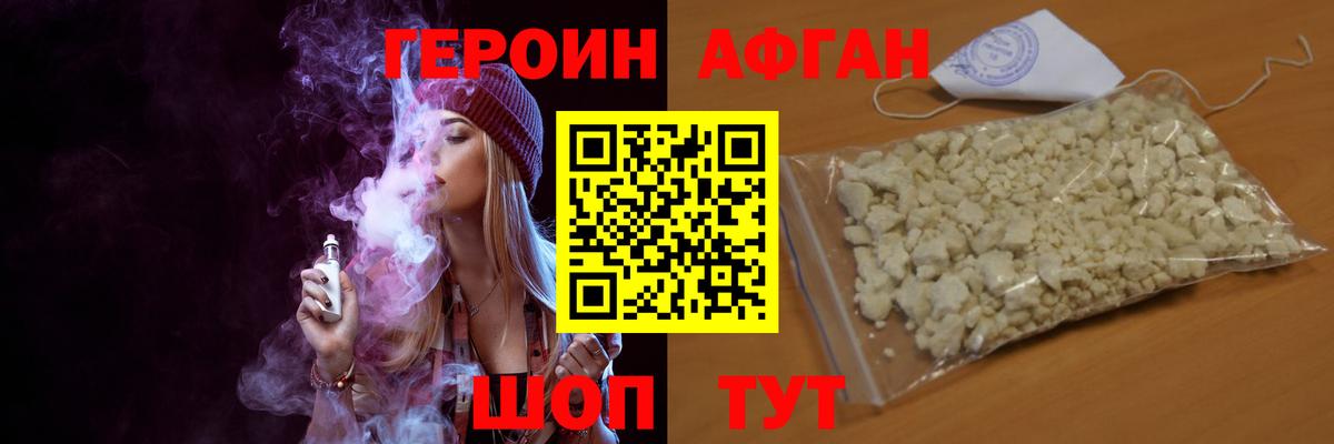Героин герыч  Вход с VPN  ГЕРОИН  Орёл 
