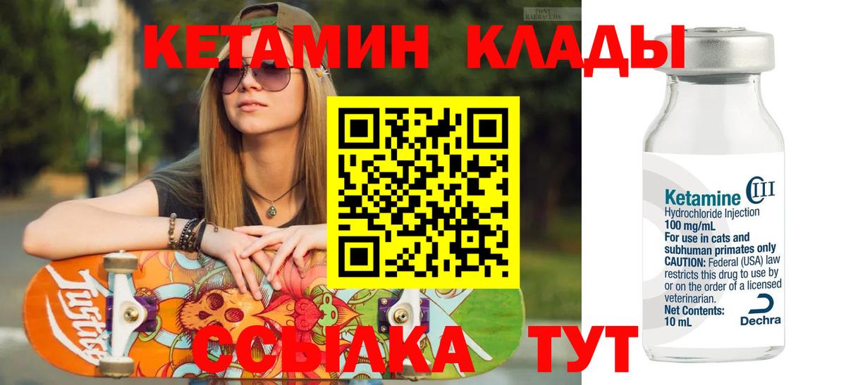 Кетамин ketamine  КЕТАМИН ketamine  Вход с VPN  Орёл 