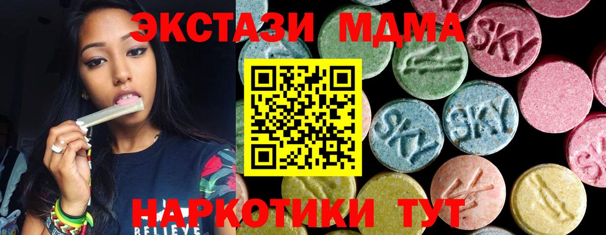 МДМА VHQ  Вход с VPN  Орёл  МДМА Molly 