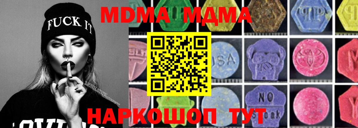 МДМА crystal Орёл