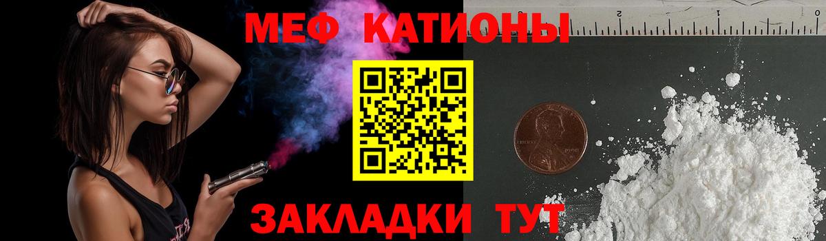 Меф кристаллы Орёл