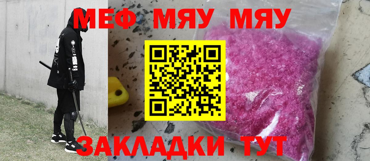 Орёл  Мефедрон мяу мяу  МЯУ-МЯУ  МЕФ  МЕФ mephedrone  Вход с VPN 