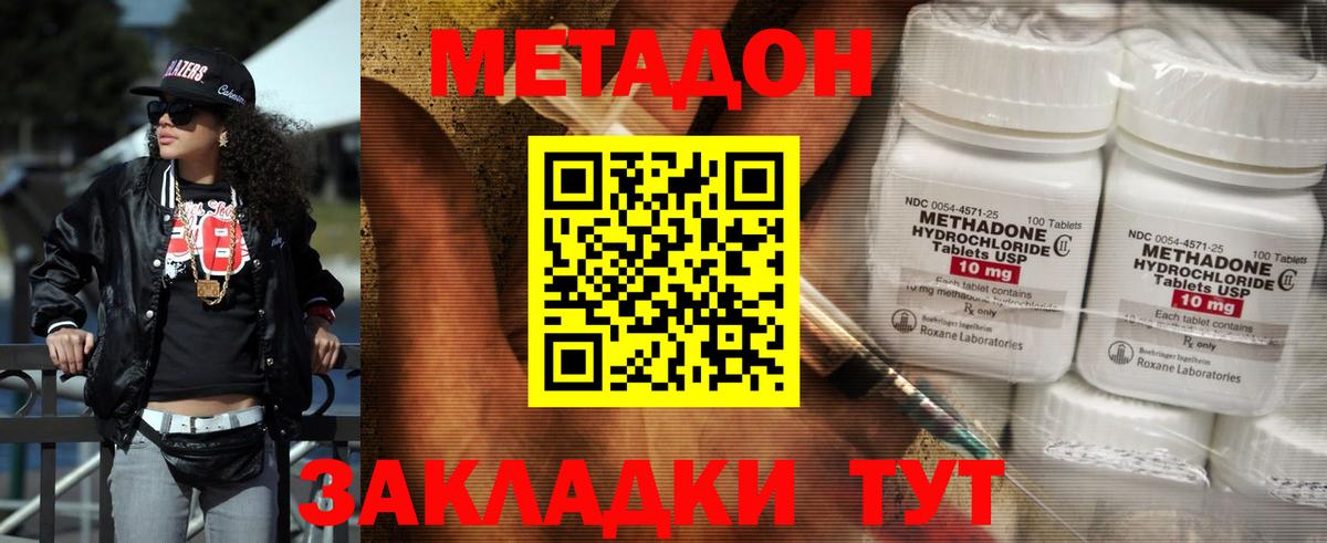 МЕТАДОН мёд Орёл