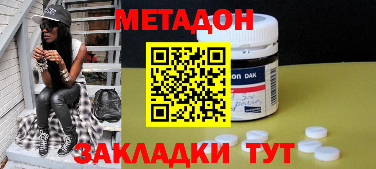 Орёл  МЕТАДОН белоснежный  Метадон VHQ  Вход с VPN 