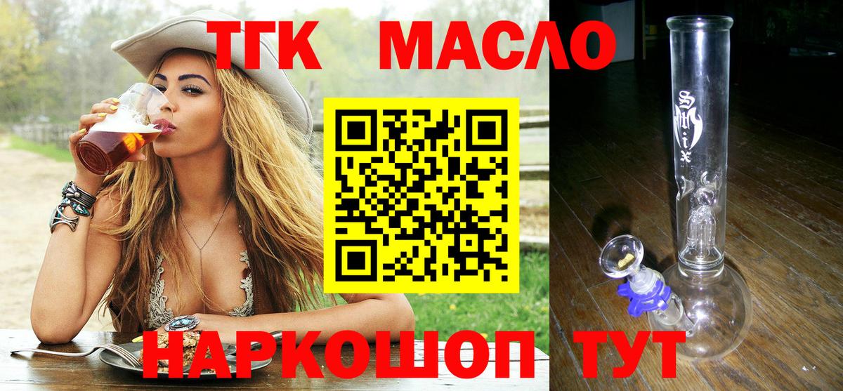 ТГК жижа Орёл