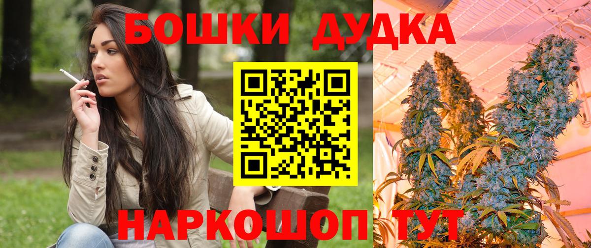 МАРИХУАНА Bruce Banner Орёл